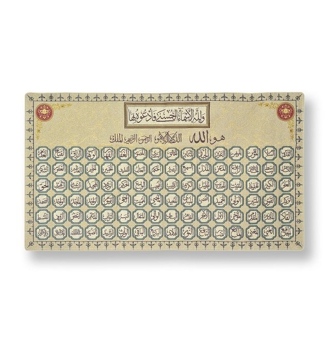 1321000103 معلقة جدارية بأسماء الله الحسنى - Image 1