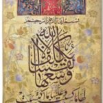 معلقة جدارية آية (لا يكلف الله نفسًا إلا وسعها