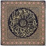 لوحة جدارية آيات قرآنية